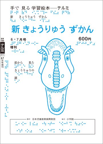 表紙イメージ画像