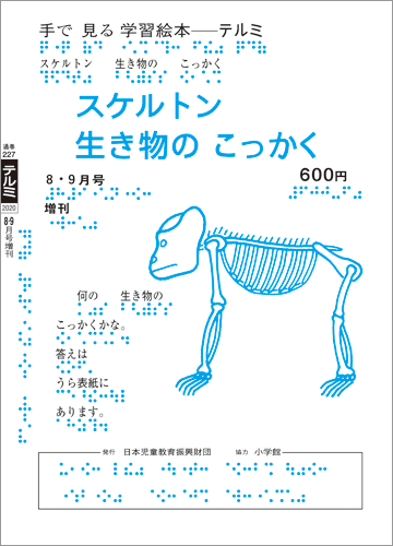 新刊イメージ画像