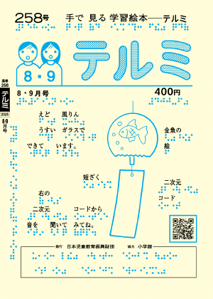 表紙 江戸風鈴の絵。