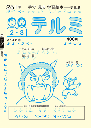 表紙 クリスマスリースの絵